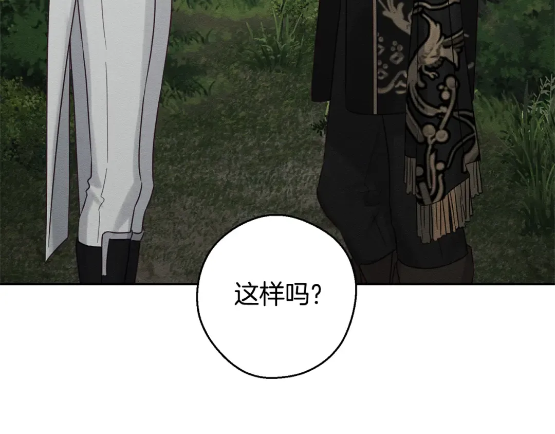 第94话 主动送上门 第51页