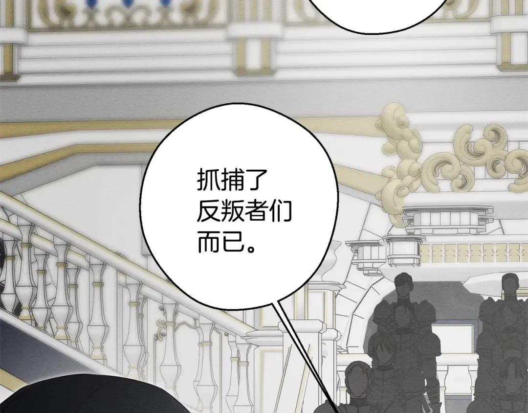第94话 主动送上门 第179页