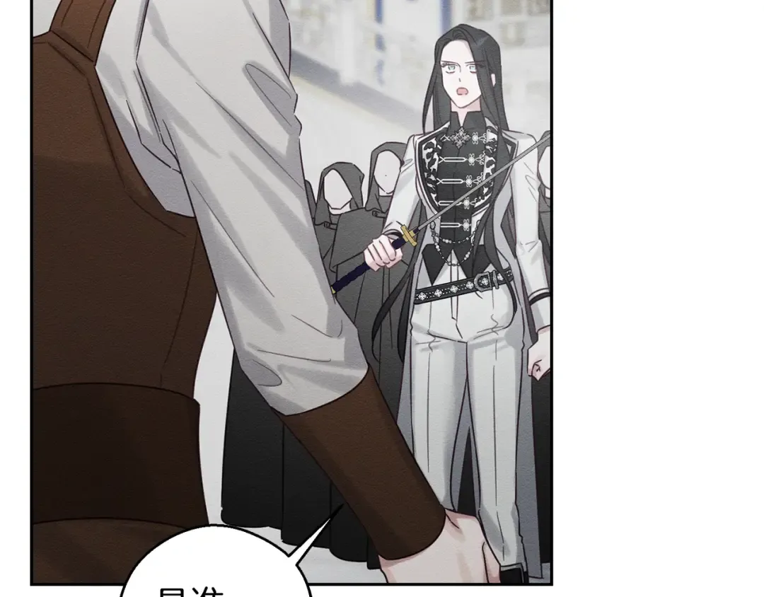 第94话 主动送上门 第167页