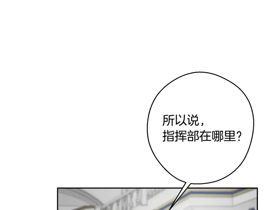 第94话 主动送上门 第133页