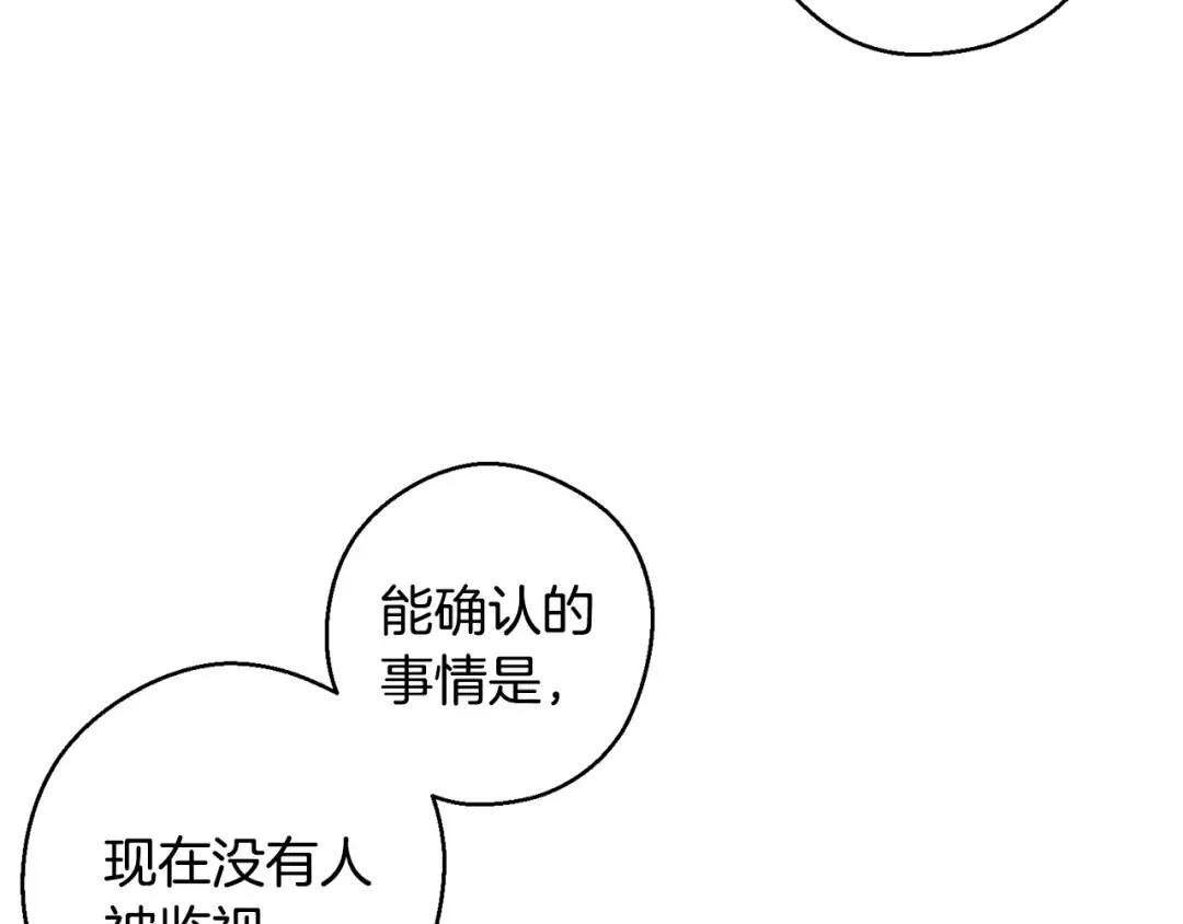 第94话 主动送上门 第18页