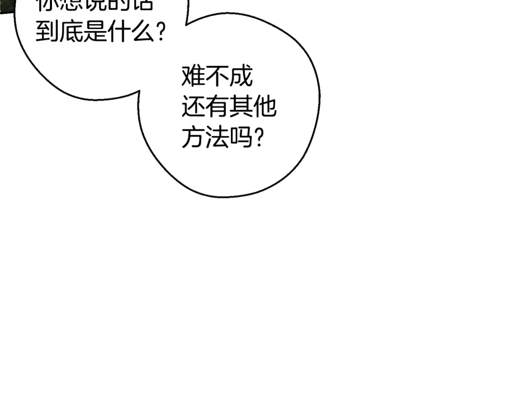 第94话 主动送上门 第35页