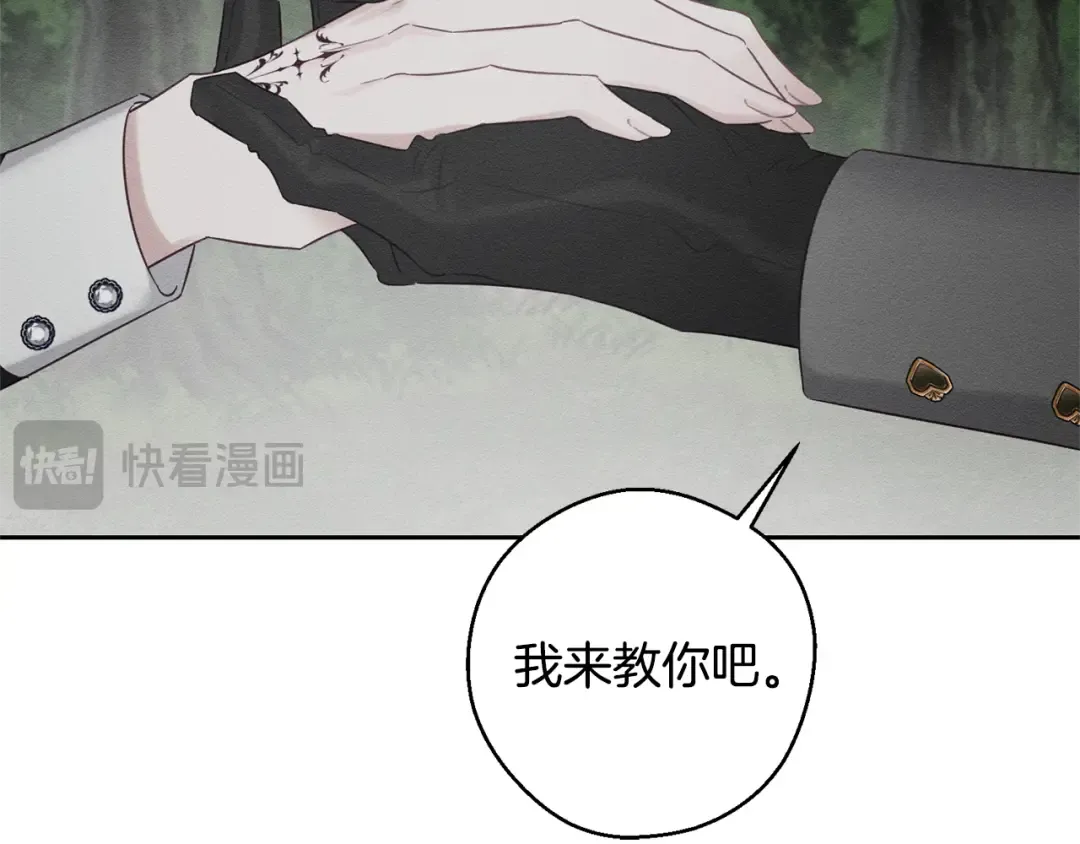 第94话 主动送上门 第39页