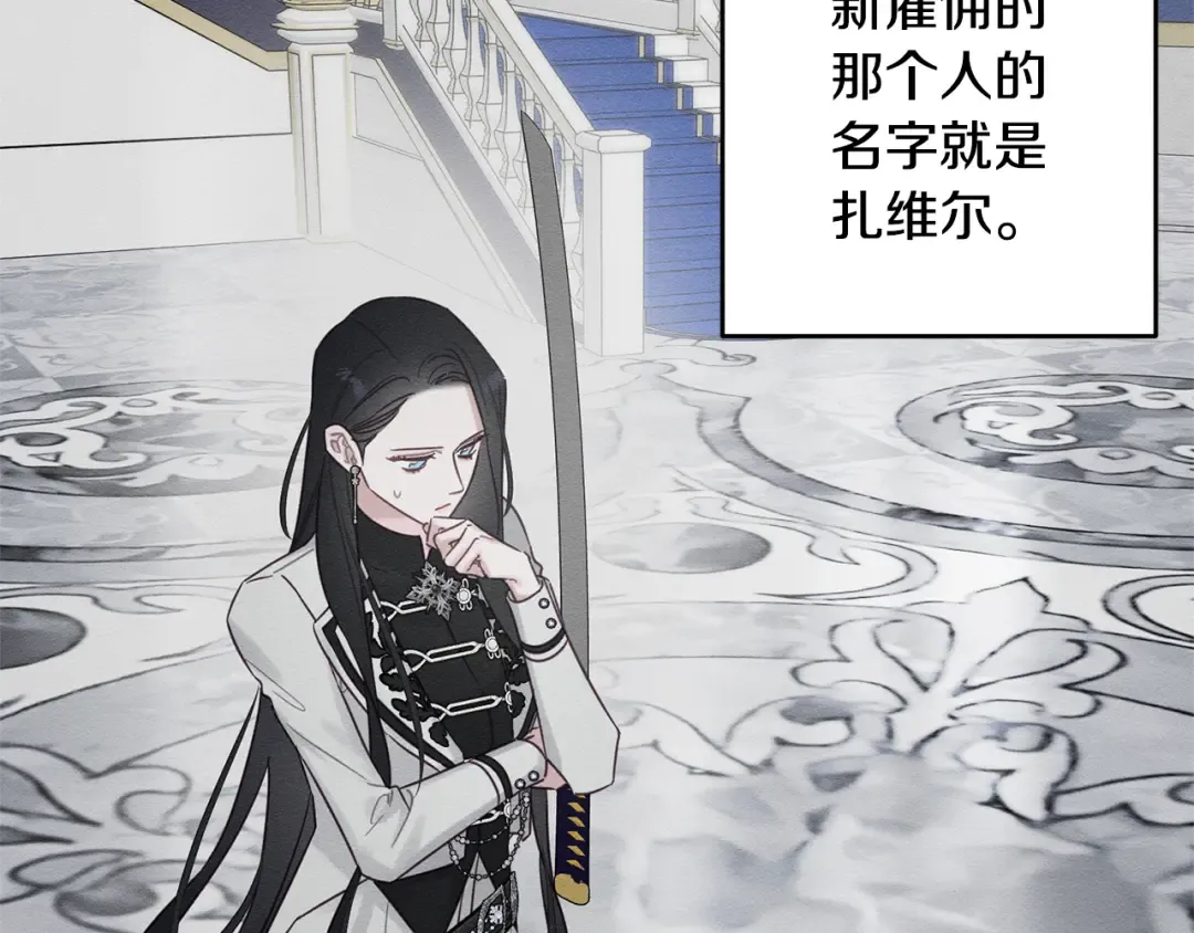 第94话 主动送上门 第174页