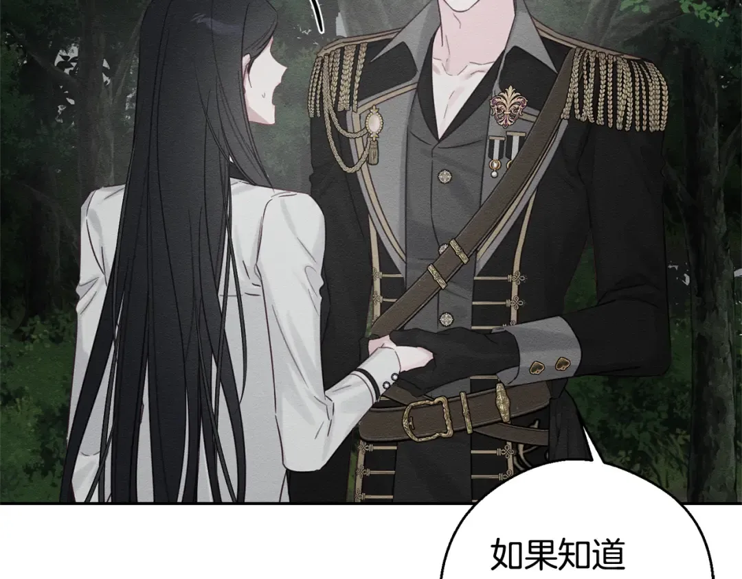 第94话 主动送上门 第42页