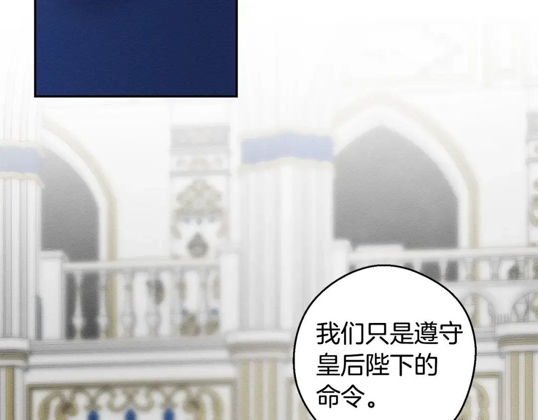 第94话 主动送上门 第178页