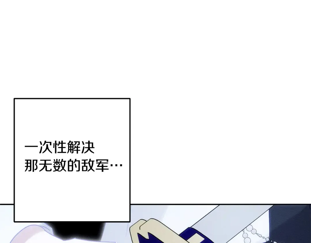 第94话 主动送上门 第85页