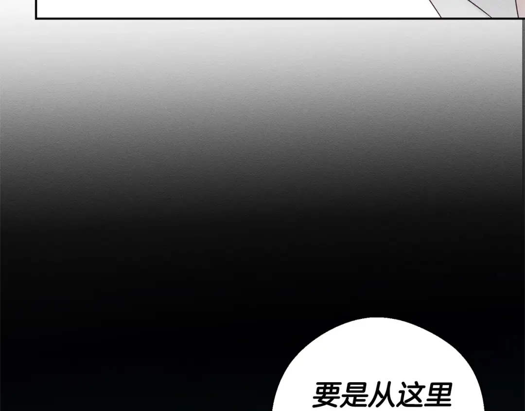 第95话 这是梦 第174页
