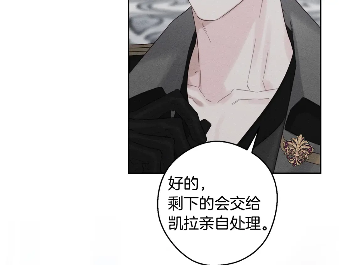 第95话 这是梦 第41页