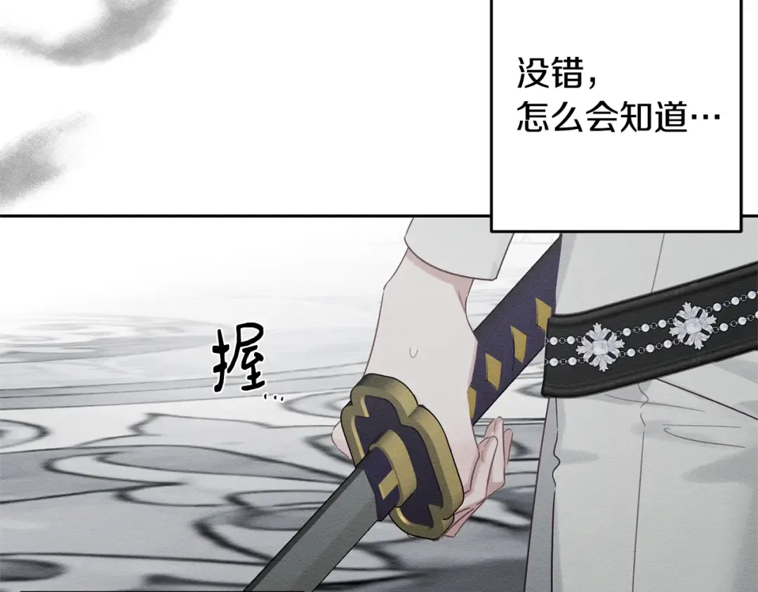 第95话 这是梦 第26页