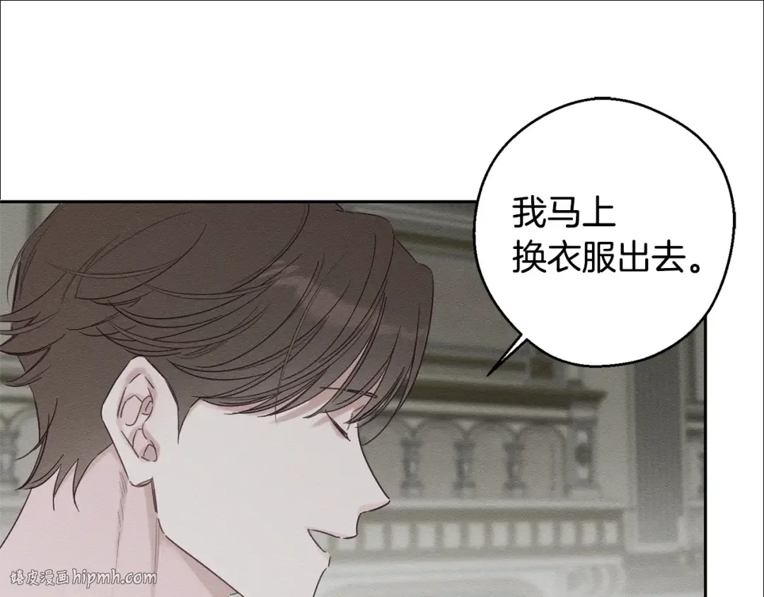 第95话 这是梦 第128页