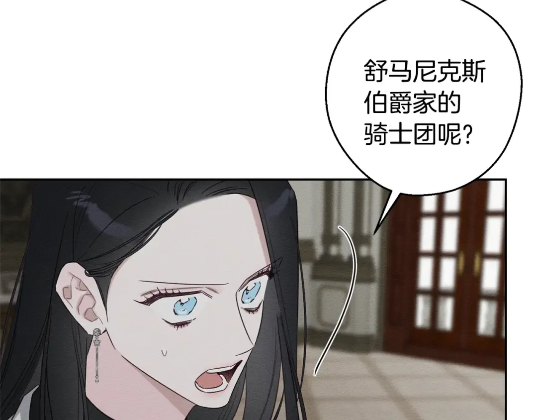 第95话 这是梦 第158页