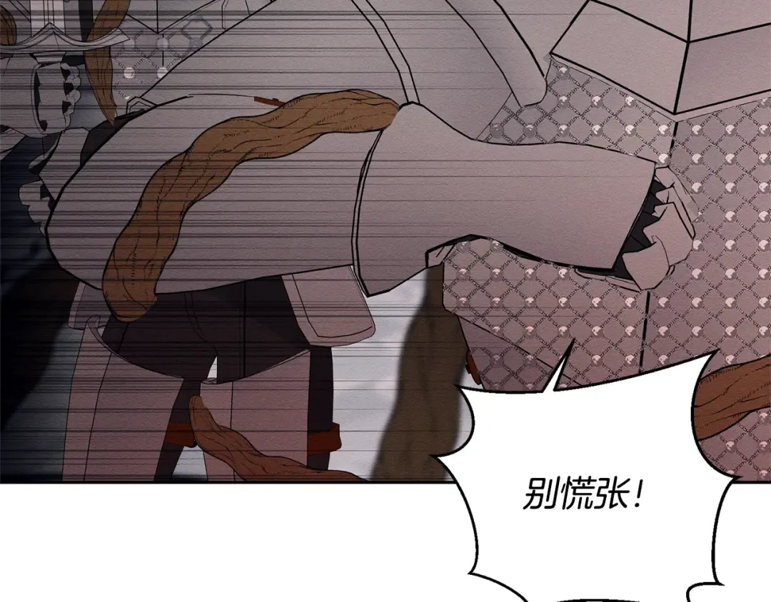 第95话 这是梦 第49页