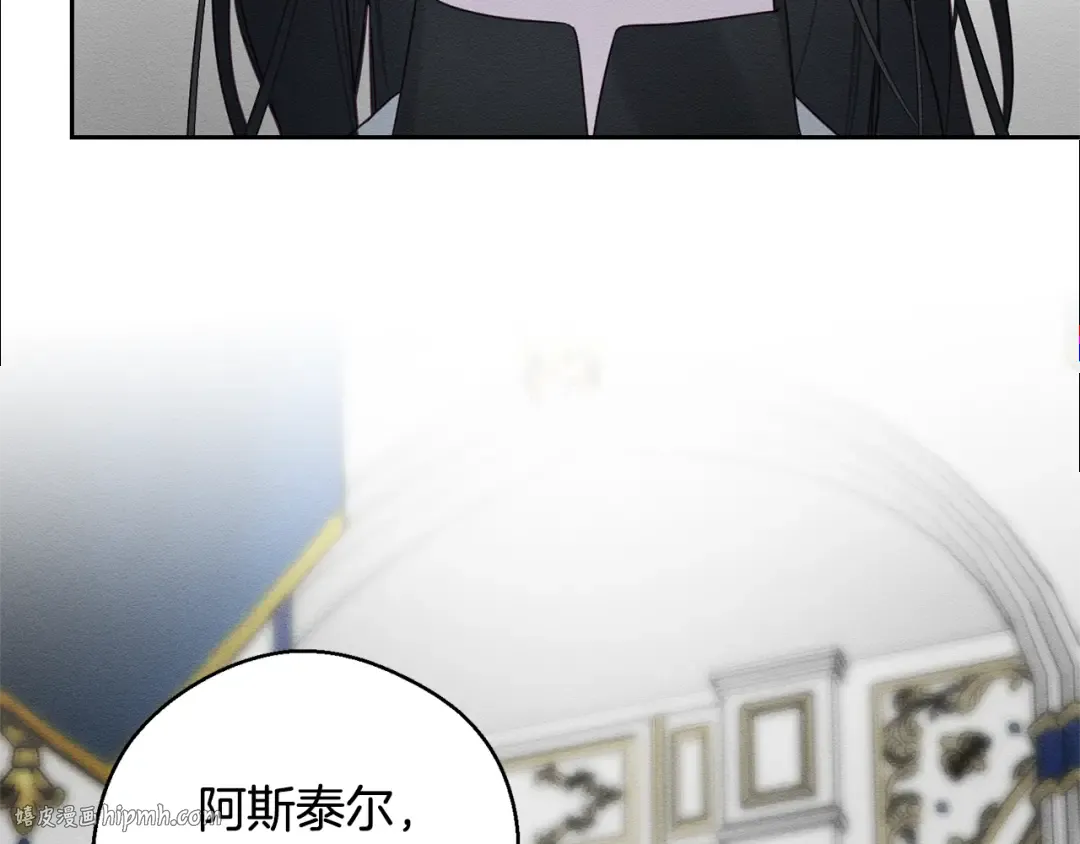 第95话 这是梦 第32页