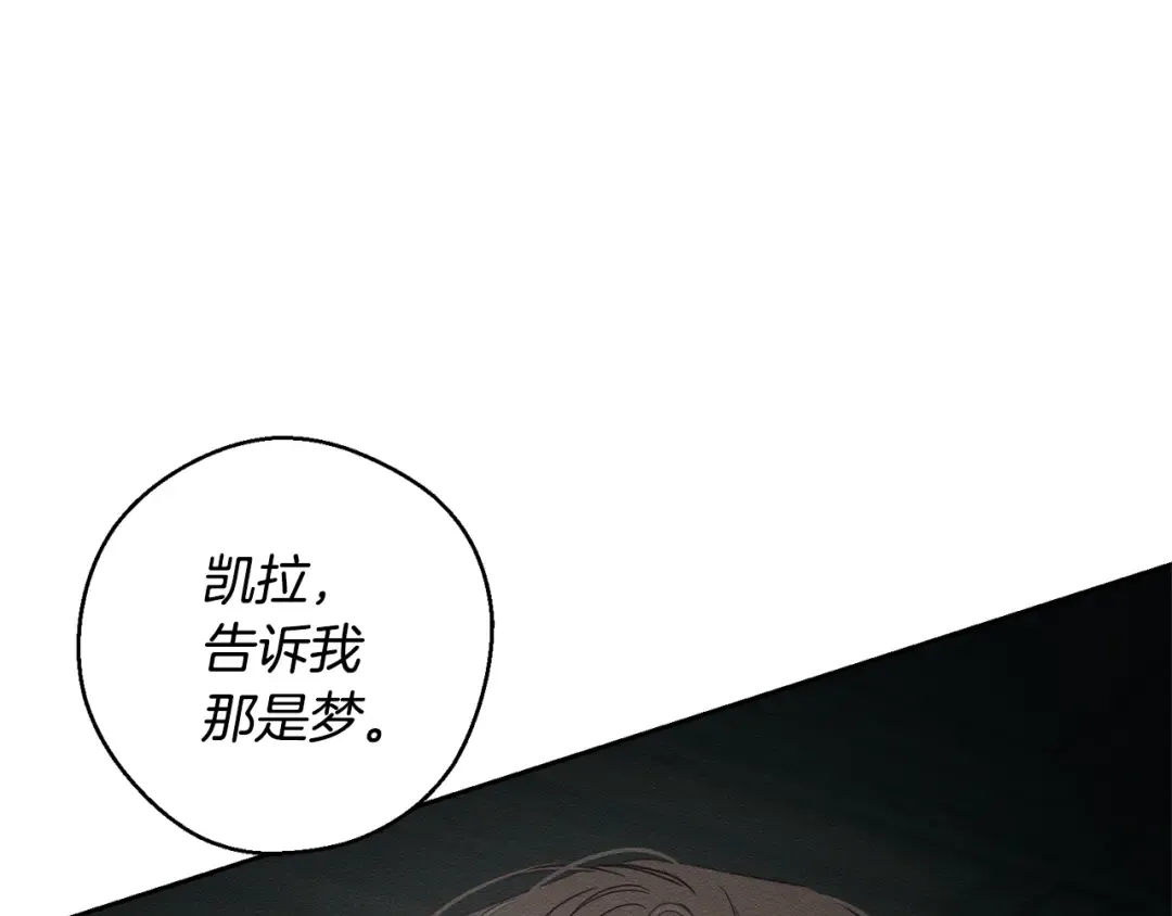 第95话 这是梦 第143页
