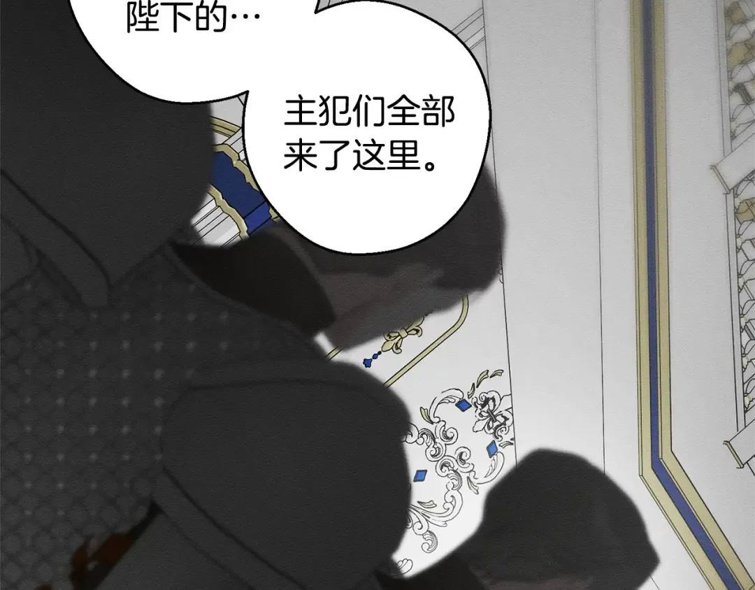 第95话 这是梦 第7页