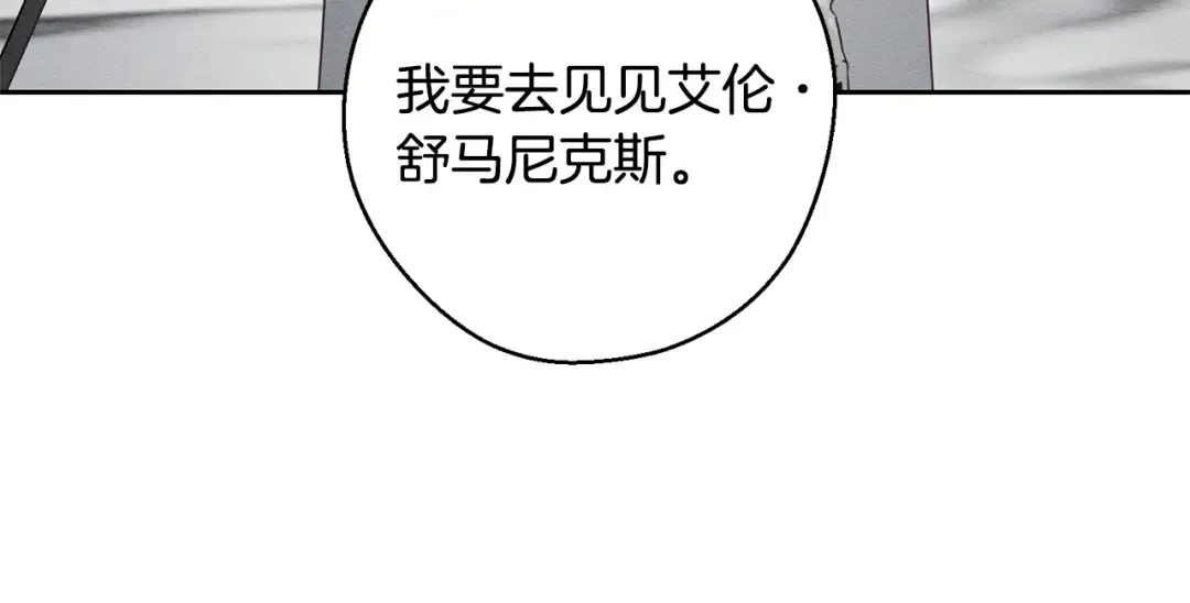 第95话 这是梦 第83页