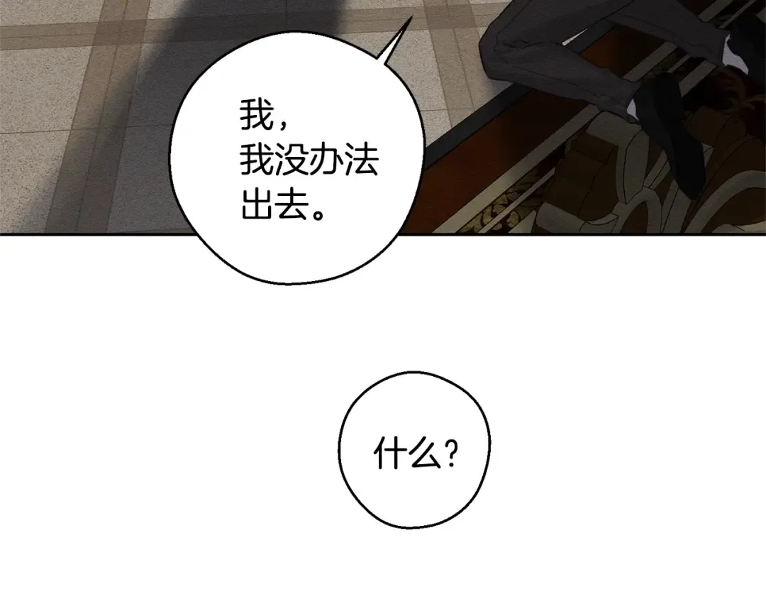 第95话 这是梦 第170页