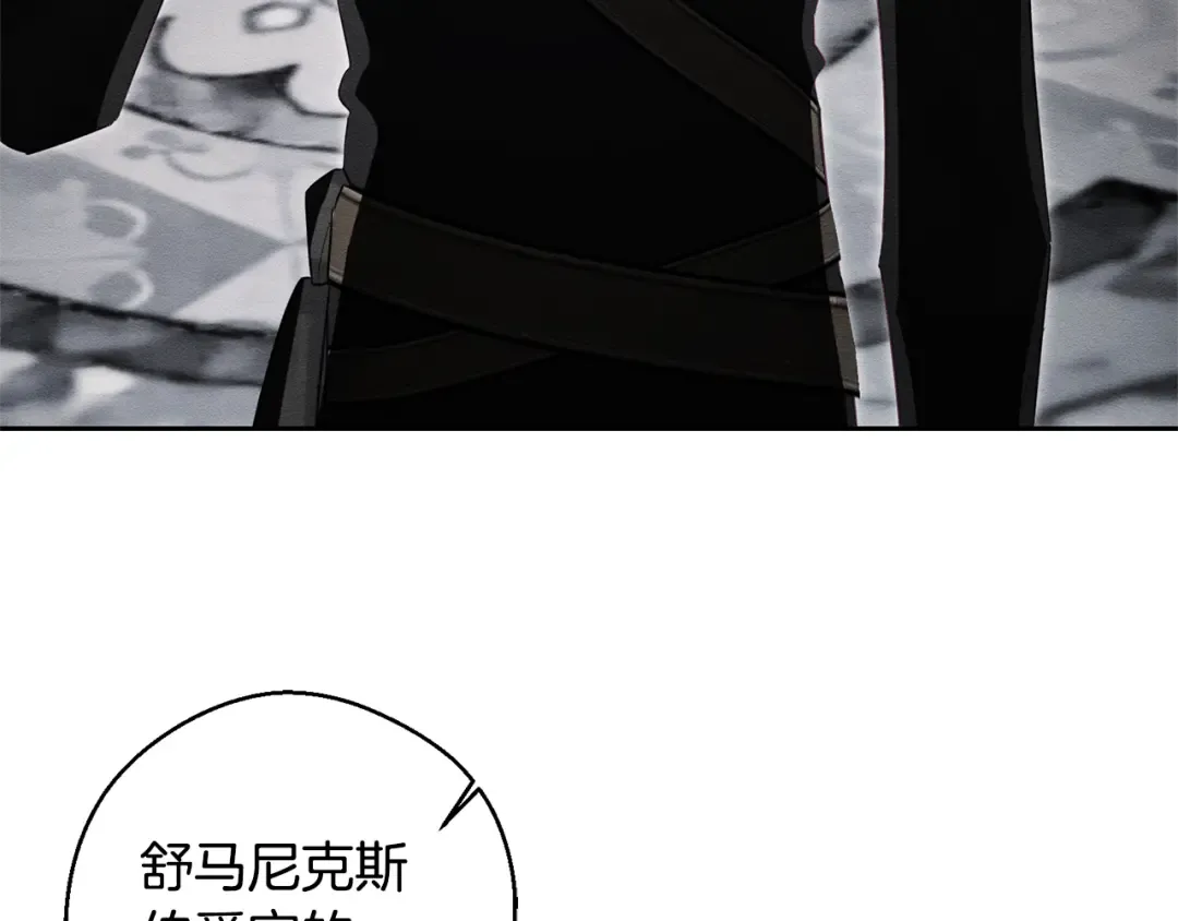 第95话 这是梦 第69页
