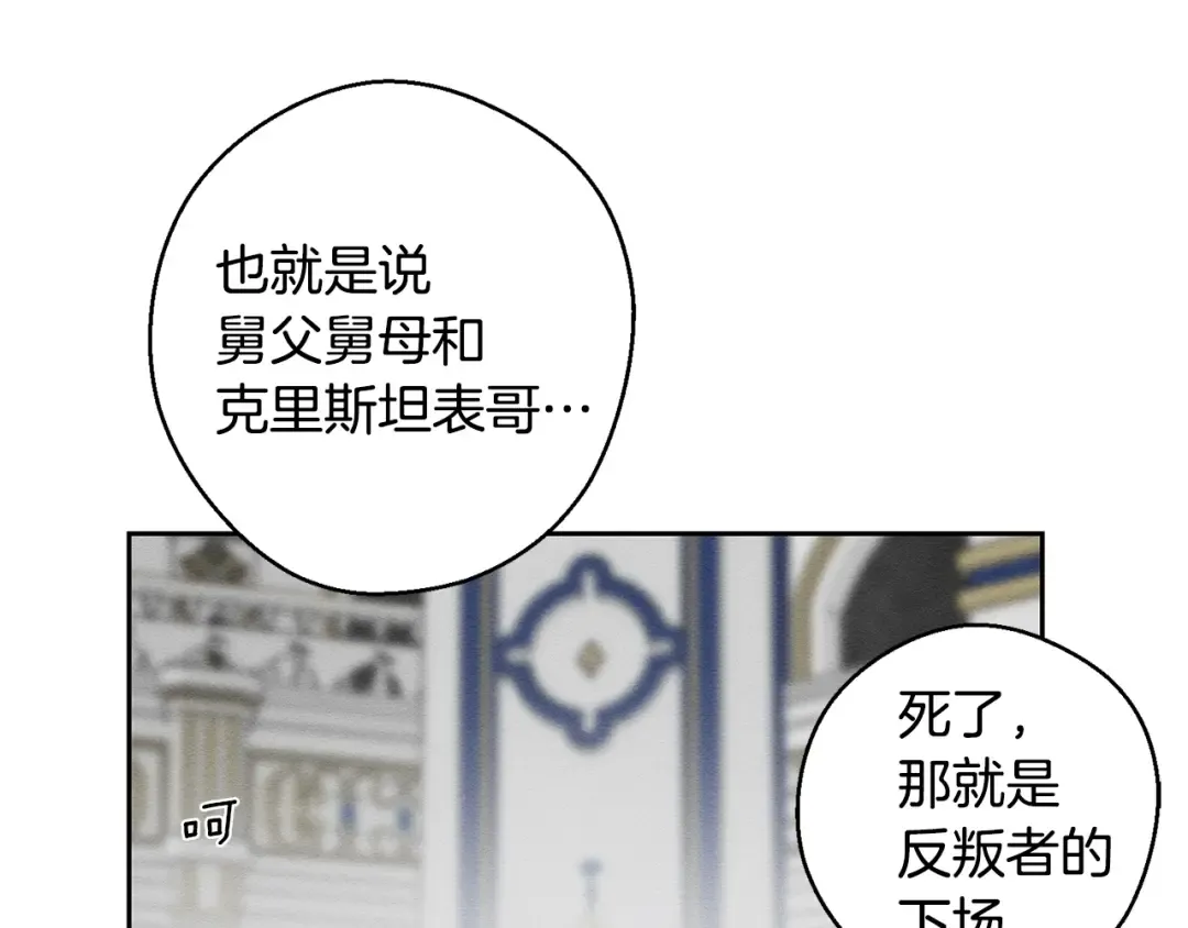 第95话 这是梦 第28页