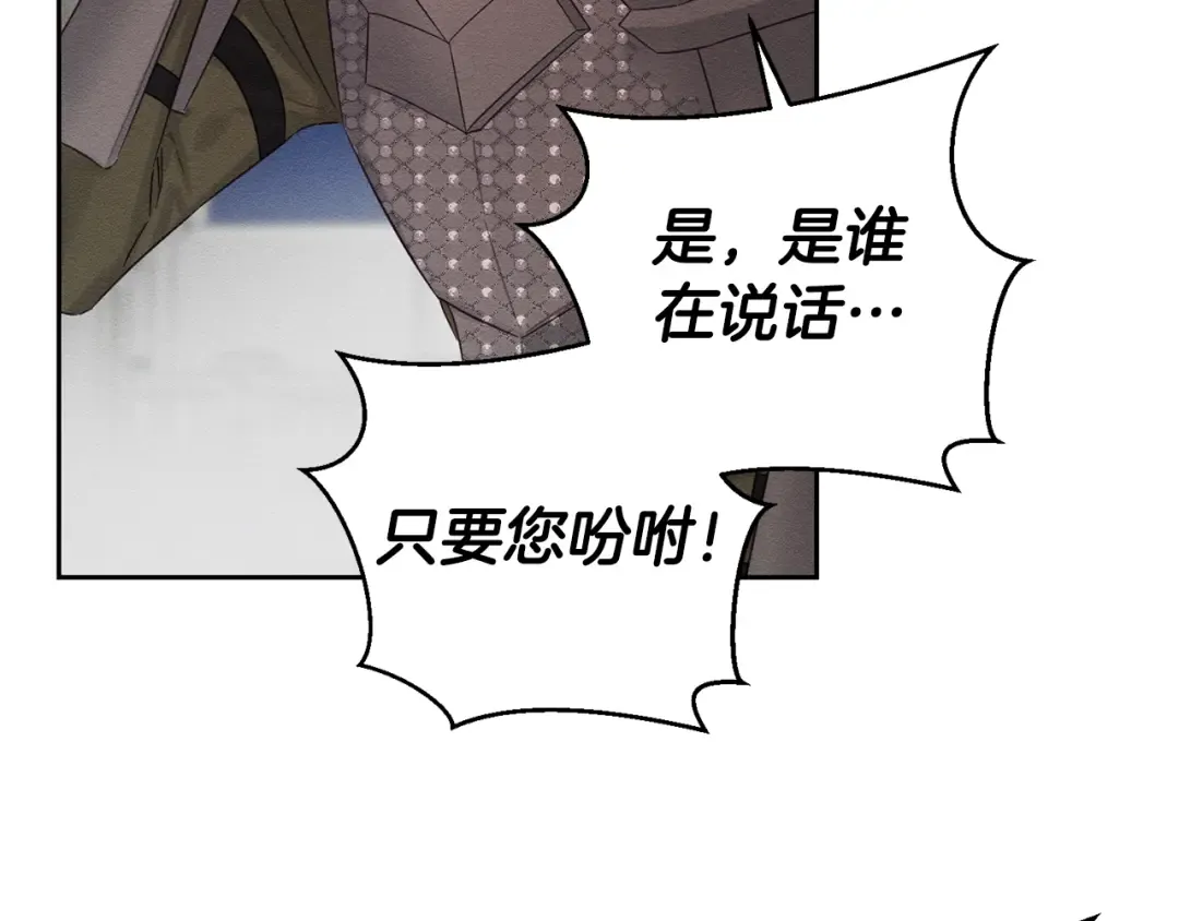 第95话 这是梦 第71页