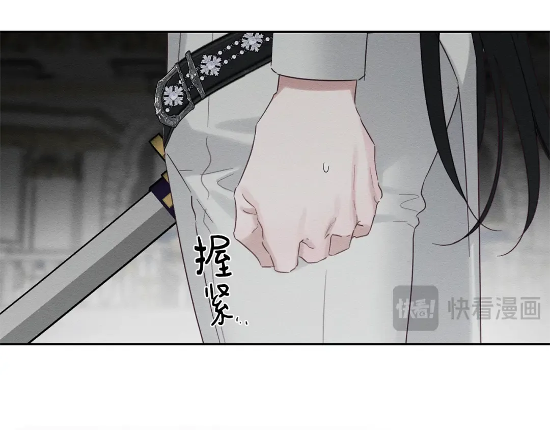 第95话 这是梦 第79页