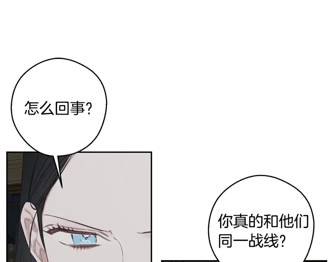 第95话 这是梦 第150页