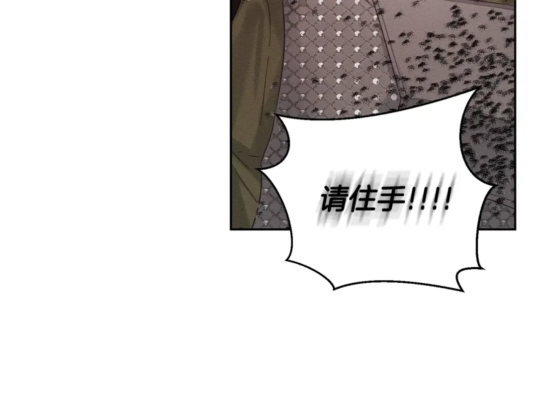 第95话 这是梦 第63页