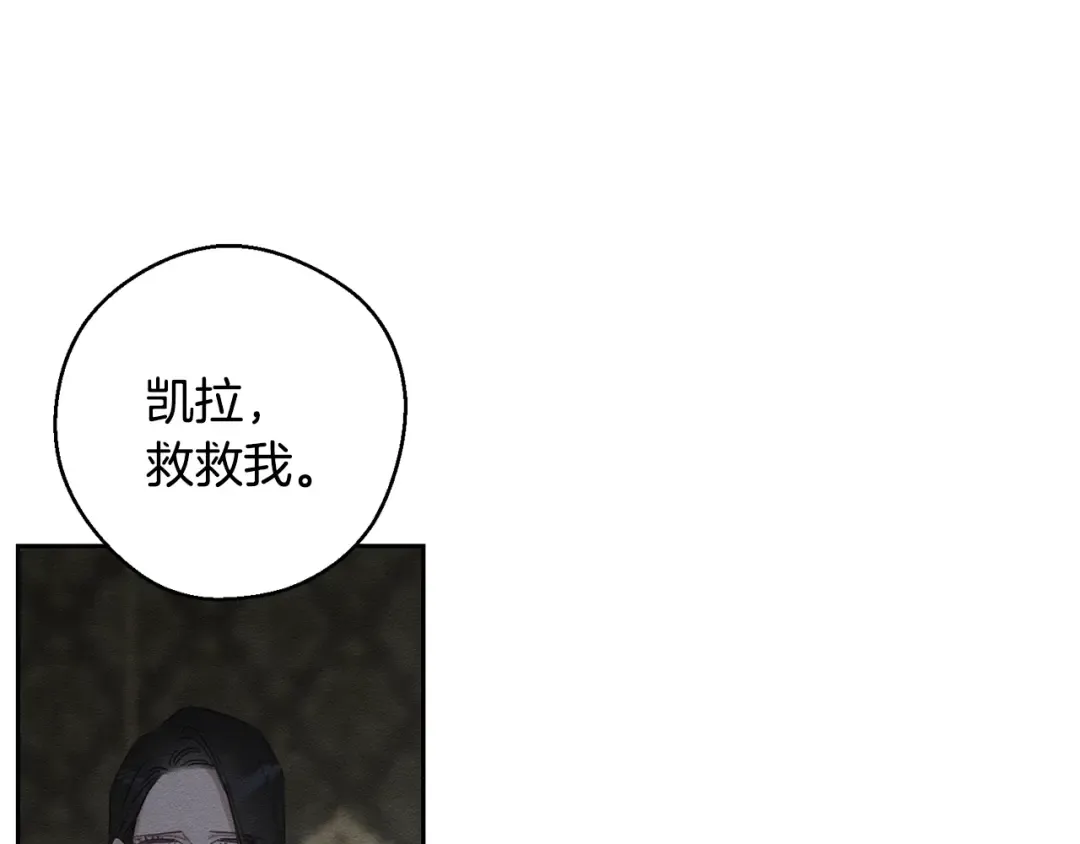 第95话 这是梦 第165页