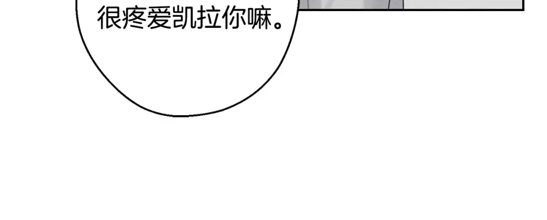 第95话 这是梦 第127页