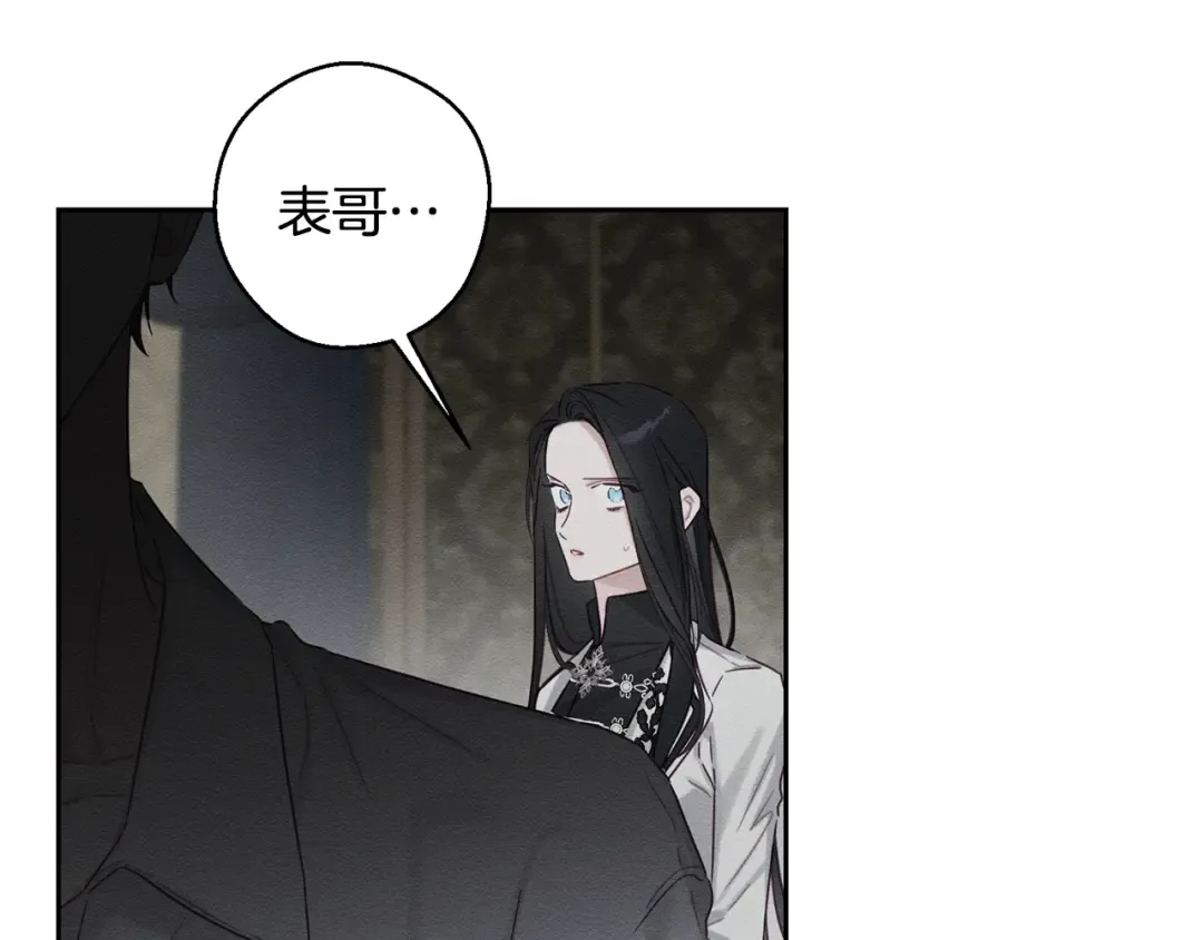 第95话 这是梦 第122页