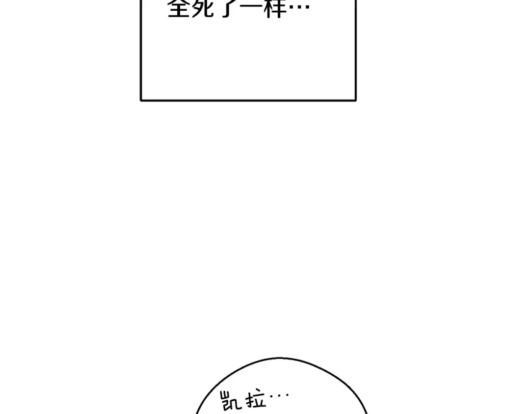 第95话 这是梦 第124页