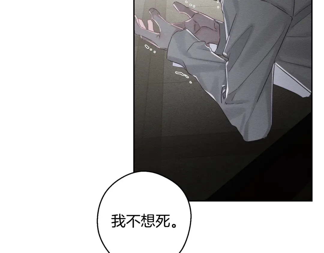 第95话 这是梦 第167页