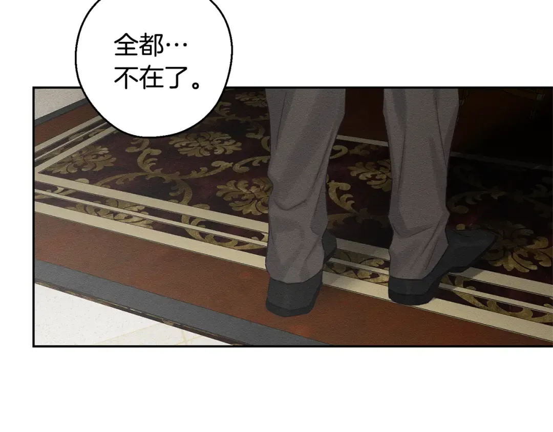 第95话 这是梦 第134页