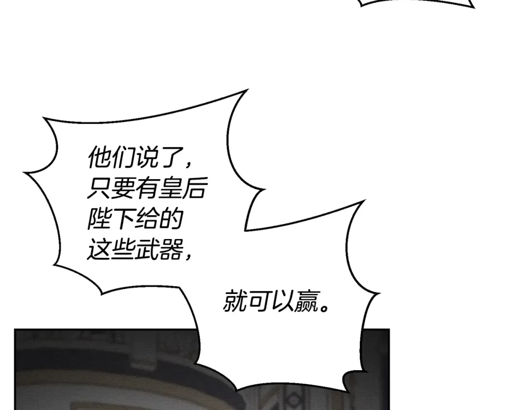 第95话 这是梦 第50页