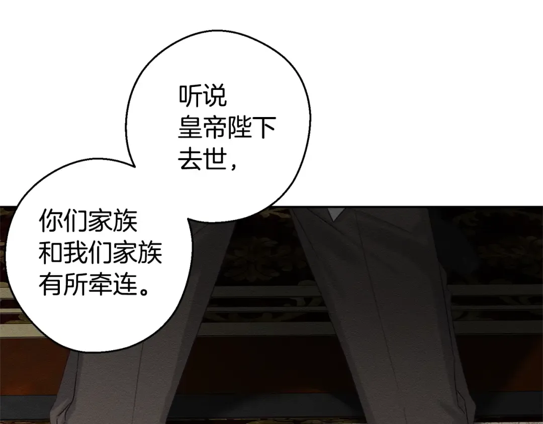 第95话 这是梦 第153页