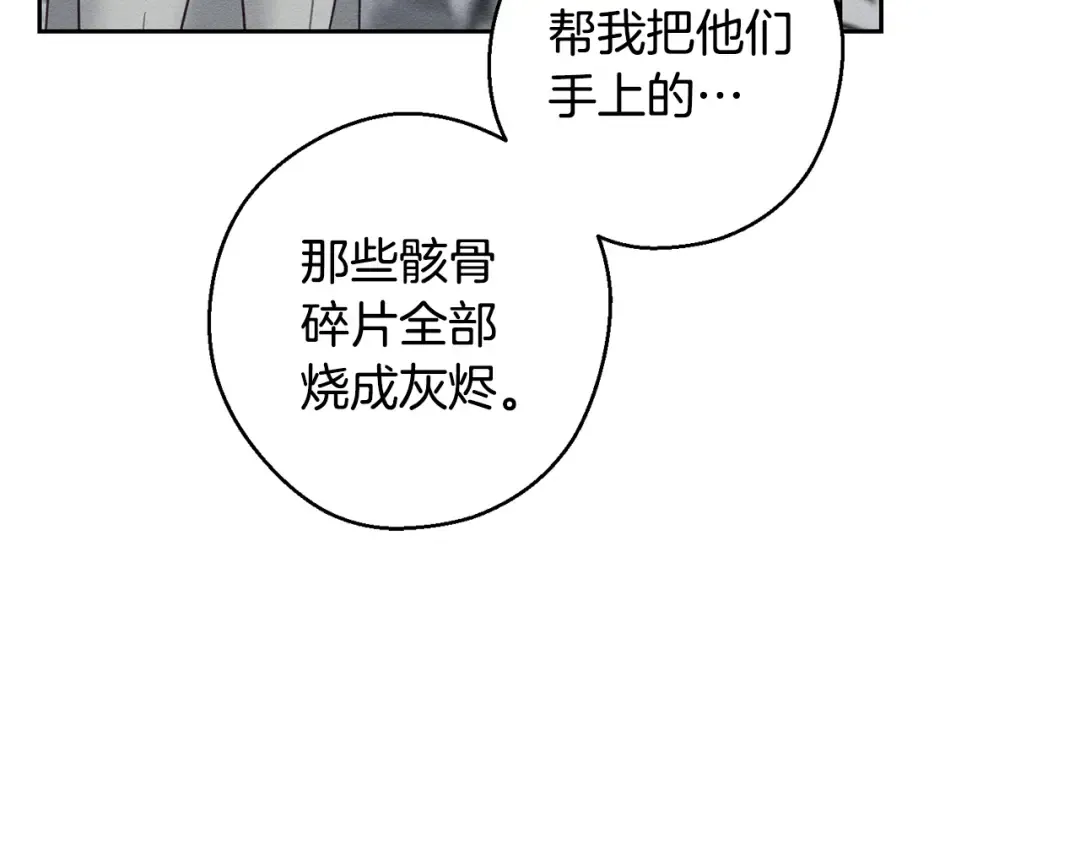 第95话 这是梦 第38页