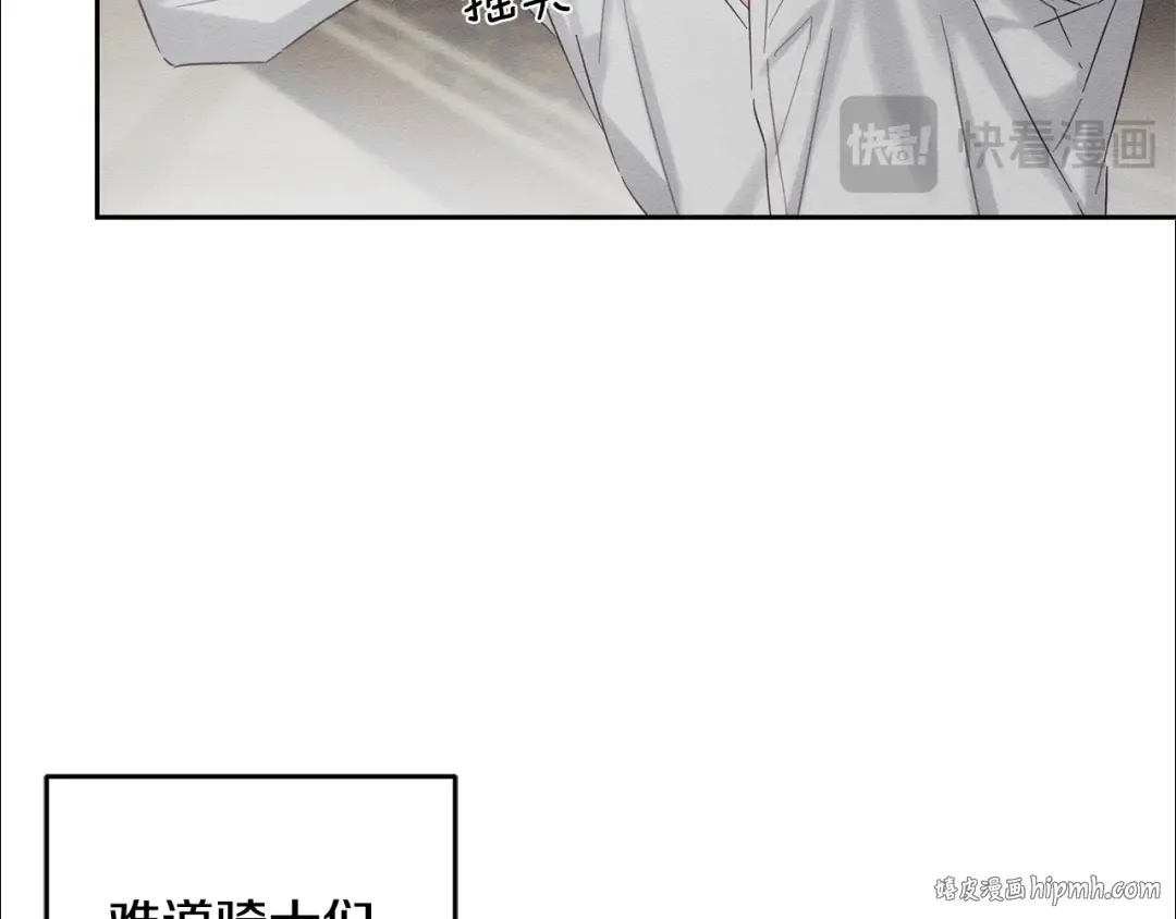 第95话 这是梦 第160页