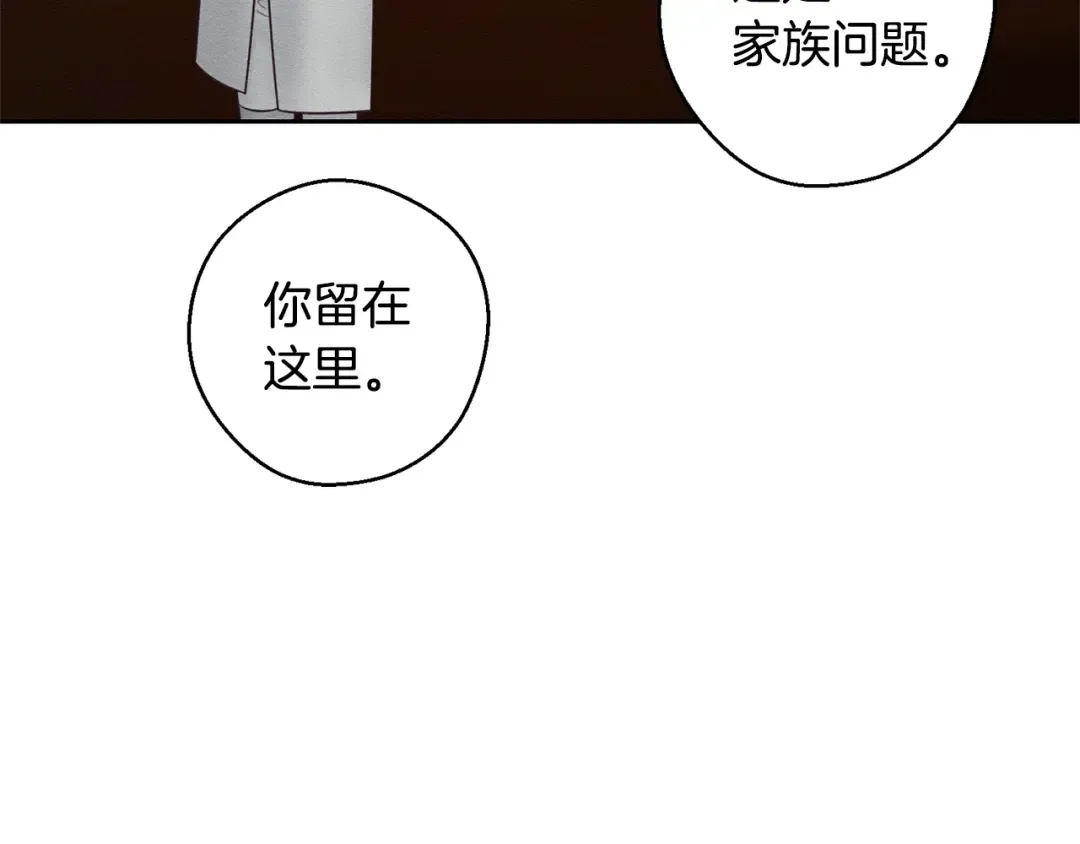 第95话 这是梦 第90页