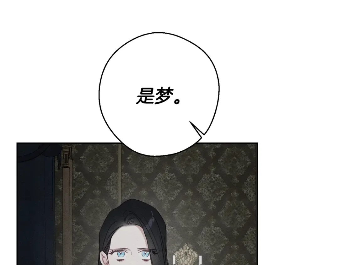 第95话 这是梦 第138页