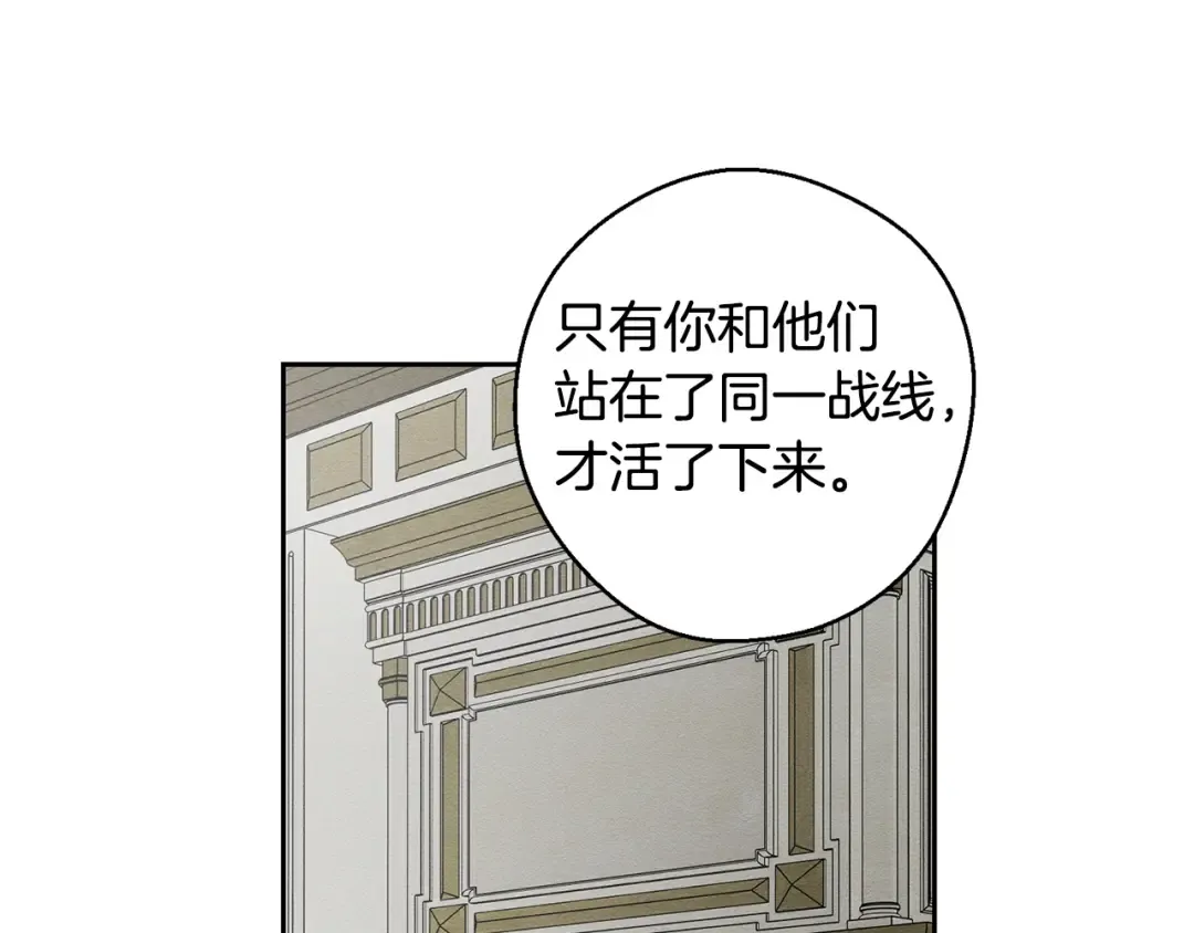 第95话 这是梦 第135页