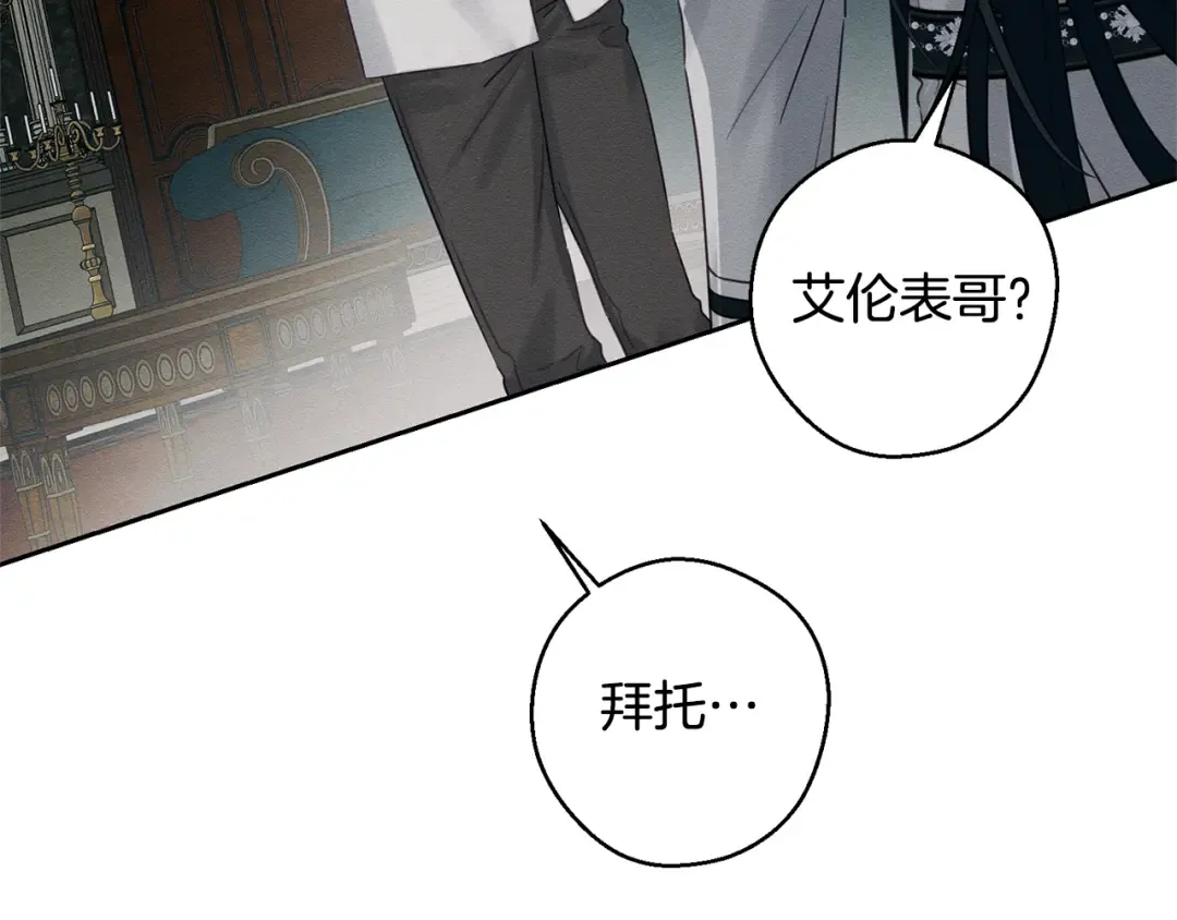第95话 这是梦 第142页