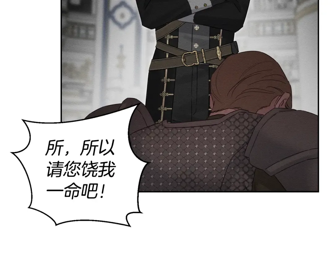 第95话 这是梦 第73页