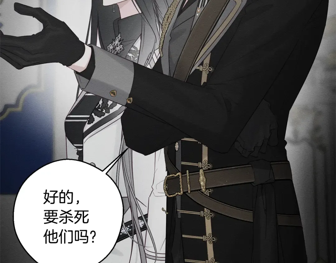 第95话 这是梦 第34页