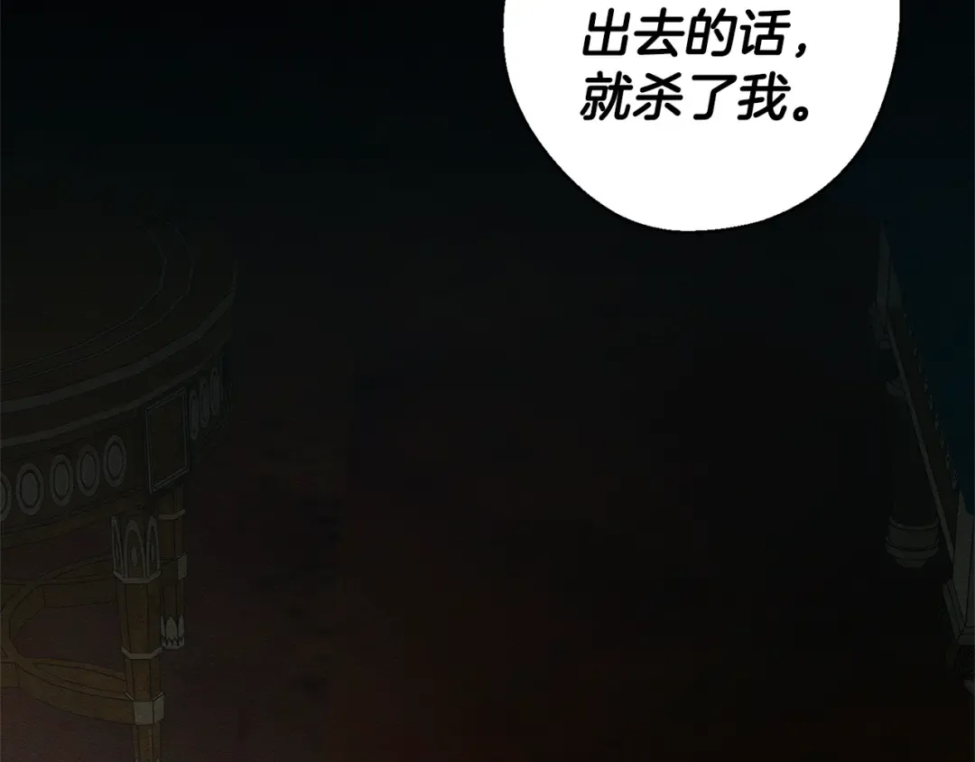 第95话 这是梦 第175页