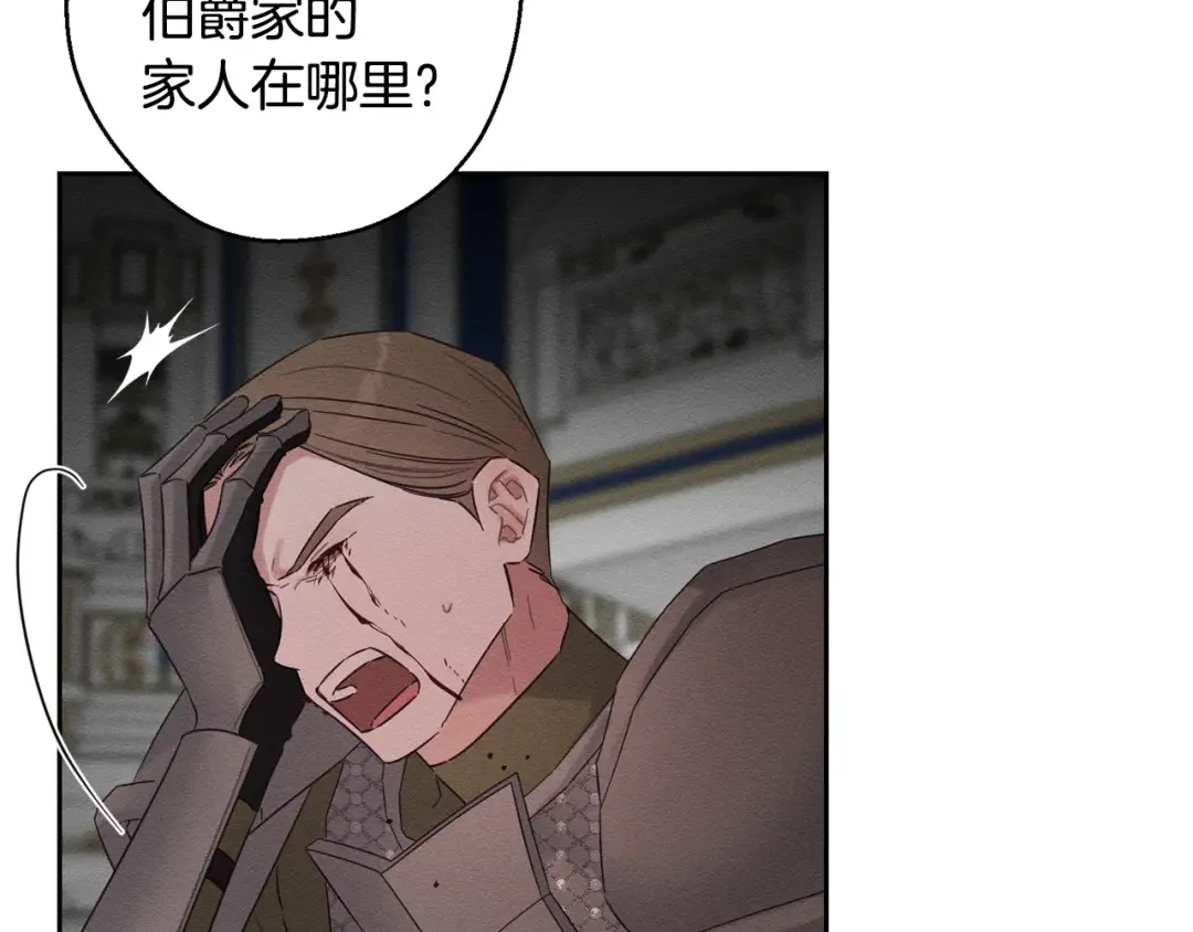 第95话 这是梦 第70页
