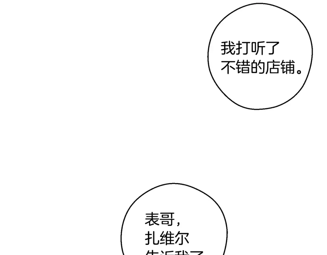 第95话 这是梦 第131页