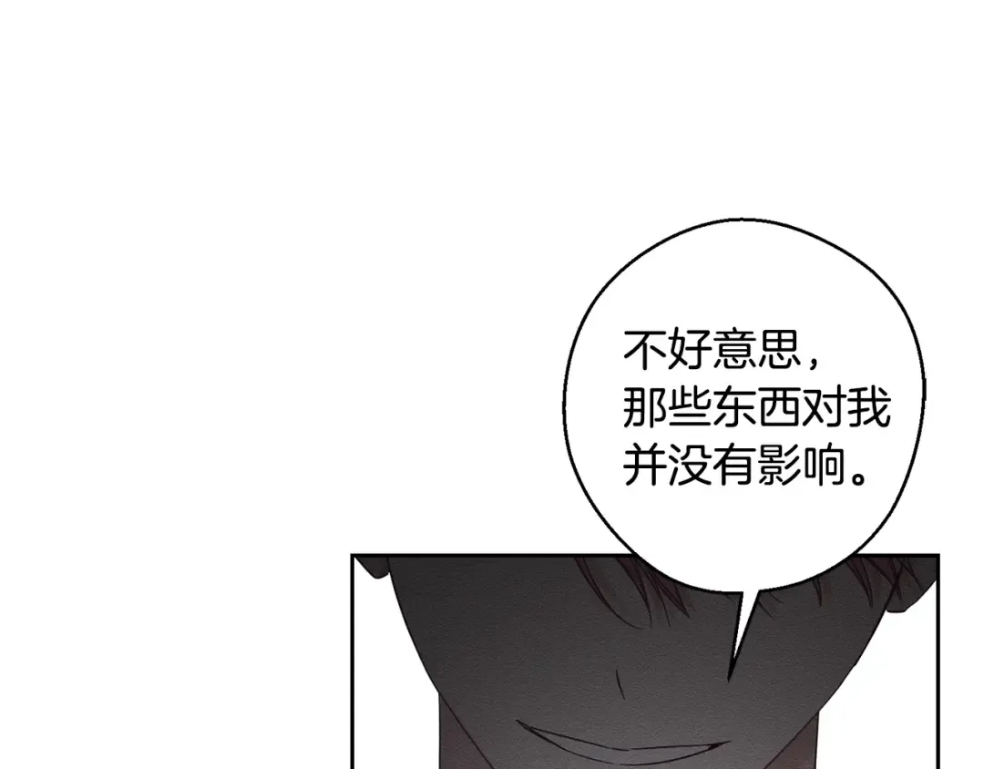 第95话 这是梦 第53页