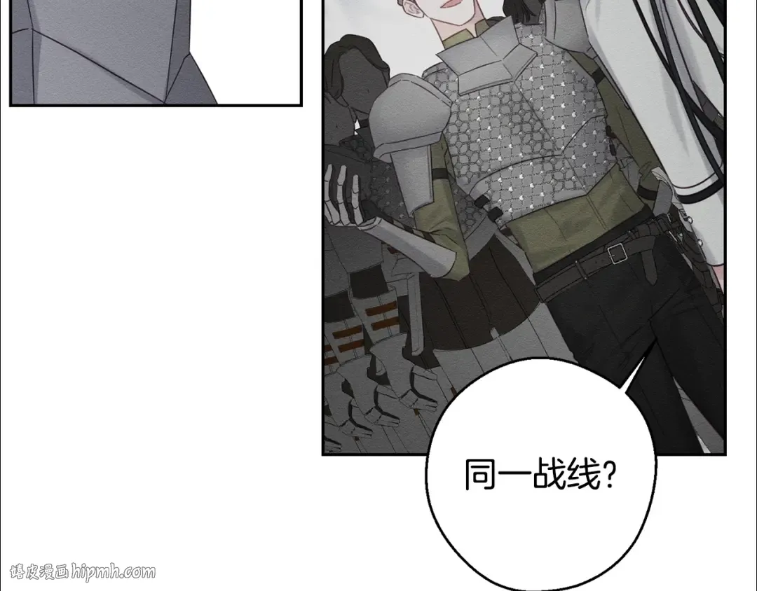 第95话 这是梦 第16页