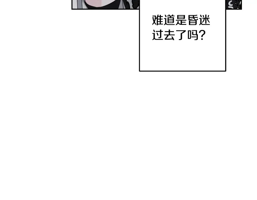 第95话 这是梦 第106页